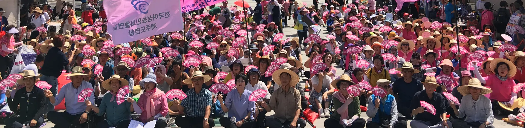 Members of the Korean Women Peasant Association (KWPA) at an outside rally